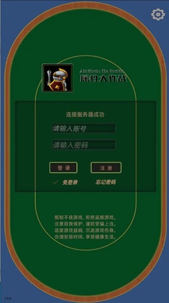 属性大作战截图
